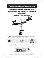 Preview for 37 page of Tripp Lite DDR1327SDFC Owner'S Manual