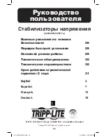 Preview for 25 page of Tripp Lite LR 1000 Owner'S Manual