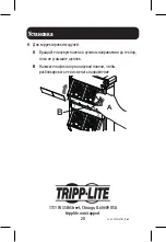 Preview for 20 page of Tripp Lite N063-008-ENC Installation Instructions Manual