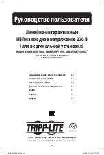 Preview for 25 page of Tripp Lite OMNIVSINT1000 Owner'S Manual