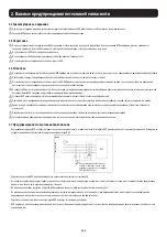 Preview for 125 page of Tripp Lite S3M30KX Owner'S Manual