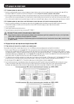 Preview for 138 page of Tripp Lite S3M30KX Owner'S Manual