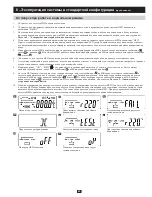 Preview for 69 page of Tripp Lite SmartOnline SU10KRT3/1X Owner'S Manual