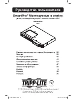 Preview for 37 page of Tripp Lite SmartPro Rackmount SMX500RT1U Owner'S Manual