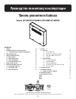 Preview for 25 page of Tripp Lite SUT20KMBP Installation And Operation Manual