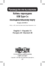 Preview for 37 page of Tripp Lite U209-005-C Owner'S Manual