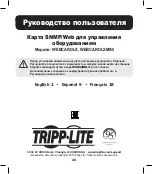 Preview for 26 page of Tripp Lite WEBCARDLX Owner'S Manual