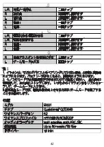 Preview for 44 page of Tronsmart E2031 User Manual