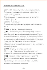 Preview for 51 page of Tronsmart Element Mega Bluetooth User Manual