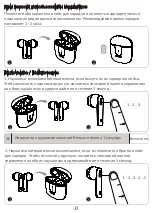 Preview for 39 page of Tronsmart Onyx Ace User Manual