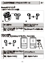 Preview for 47 page of Tronsmart Onyx Ace User Manual