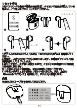 Preview for 48 page of Tronsmart Onyx Ace User Manual