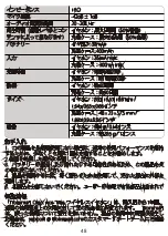 Preview for 50 page of Tronsmart Onyx Ace User Manual