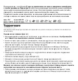 Preview for 103 page of Tupperware Micro Rice Maker Large User Manual