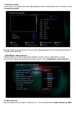 Preview for 16 page of Uclan Denys H.265 T2 User Manual