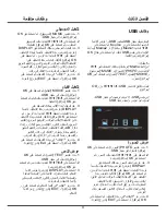 Preview for 23 page of Ugine UG55LED Operation Manuals