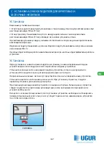 Preview for 147 page of Ugur UAM 10 Operating Manual