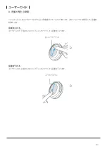 Preview for 85 page of Ultrasone ISAR User Manual