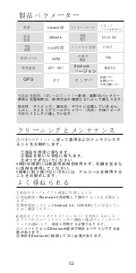 Preview for 55 page of UMIDIGI Uwatch 2S Operating Instructions Manual