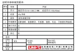 Preview for 2 page of UNI-T LM520 User Manual