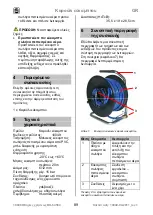 Preview for 89 page of UNI 10049 Operating Instructions Manual