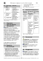 Preview for 96 page of UNI 10049 Operating Instructions Manual