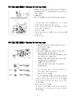 Preview for 29 page of Unicorn DB2-H515 Operation Manual