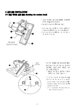 Preview for 14 page of Unicorn DT6-H892?3 Operation Manual