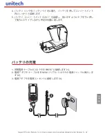 Preview for 41 page of Unitech RH767 Quick Reference Manual