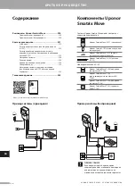 Preview for 220 page of Uponor Smatrix Move Quick Manual