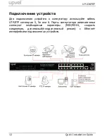 Preview for 14 page of Upvel UP-236FEF Quick Installation Manual