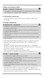 Preview for 57 page of uRAGE VENDETTA 300 Operating Instructions Manual