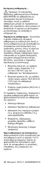 Preview for 86 page of Urologix Prostiva 8099 Instructions For Use Manual