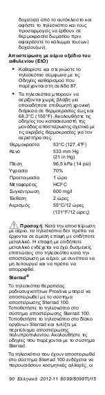 Preview for 90 page of Urologix Prostiva 8099 Instructions For Use Manual