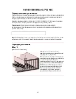 Preview for 89 page of US Robotics USR997902 Installation Manual