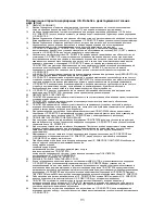 Preview for 95 page of US Robotics USR997902 Installation Manual