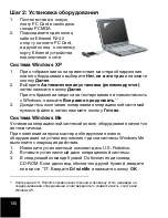 Preview for 132 page of US Robotics USR997903 Quick Installation Manual