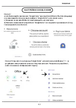 Preview for 43 page of V-TAC B22 A60 Installation Instruction