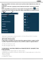 Preview for 129 page of V-TAC VT-5566 Installation Instruction