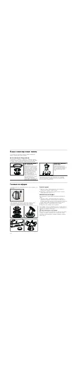 Preview for 26 page of V-ZUG GK51TPG Instruction Manual