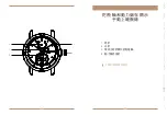 Preview for 18 page of VACHERON CONSTANTIN TRADITIONNELLE TOURBILLON Quick Manual