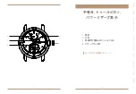 Preview for 20 page of VACHERON CONSTANTIN TRADITIONNELLE TOURBILLON Quick Manual