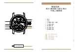 Preview for 34 page of VACHERON CONSTANTIN TRADITIONNELLE TWIN BEAT PERPETUAL CALENDAR 3200T/000P-B578 Manual