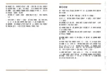 Preview for 35 page of VACHERON CONSTANTIN TRADITIONNELLE TWIN BEAT PERPETUAL CALENDAR 3200T/000P-B578 Manual