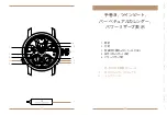 Preview for 38 page of VACHERON CONSTANTIN TRADITIONNELLE TWIN BEAT PERPETUAL CALENDAR 3200T/000P-B578 Manual