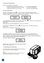 Preview for 70 page of Valrom Industrie CONFORT Series Handbook Of Installation And Operation