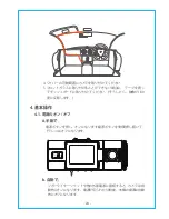 Preview for 26 page of Vantrue OnDash N2 User Manual