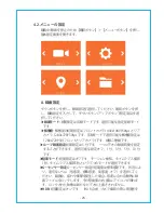 Preview for 27 page of Vantrue OnDash N2 User Manual