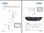 Preview for 26 page of VARON NT-1 User Manual