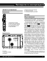 Preview for 13 page of Varta V-GPS53C Instruction Manual